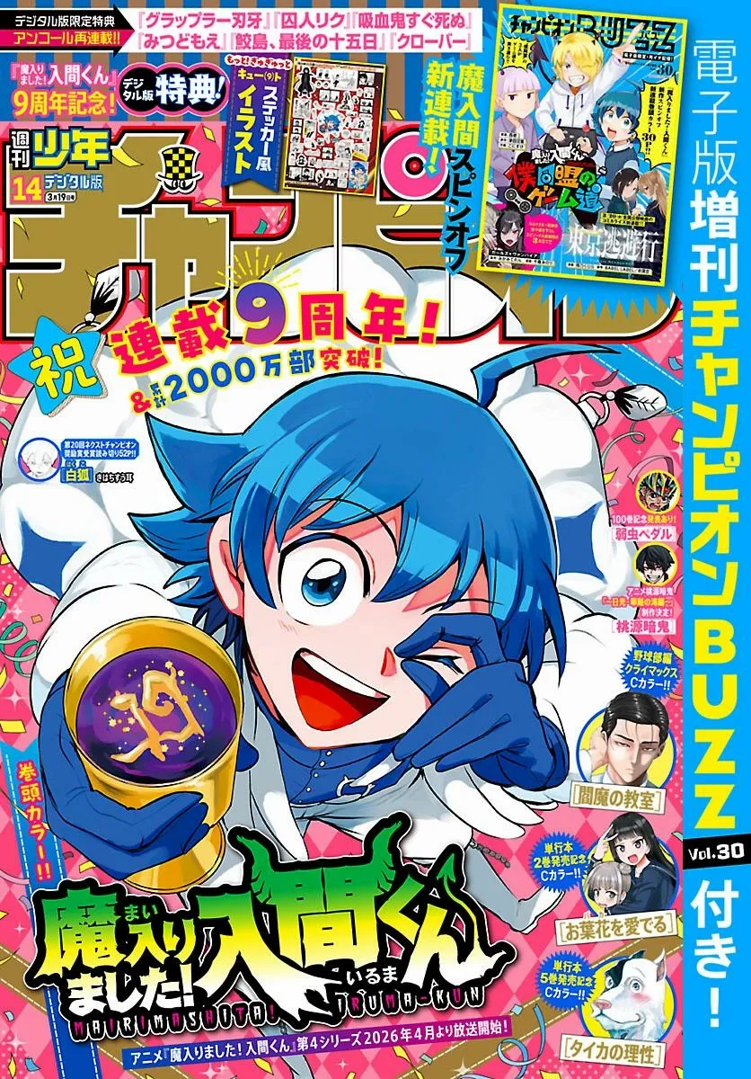Read Mairimashita! Iruma-Kun EN Manga Online