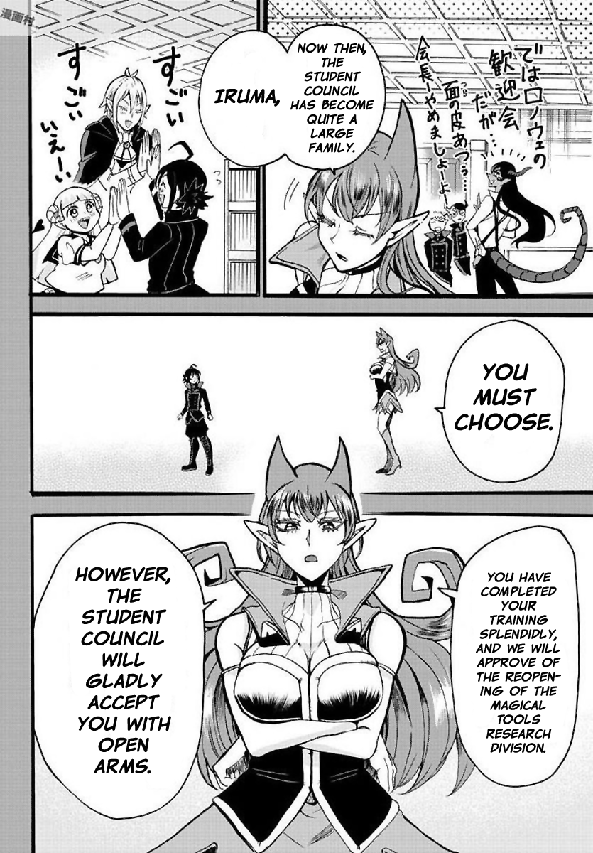Read Mairimashita! Iruma-Kun EN Manga Online