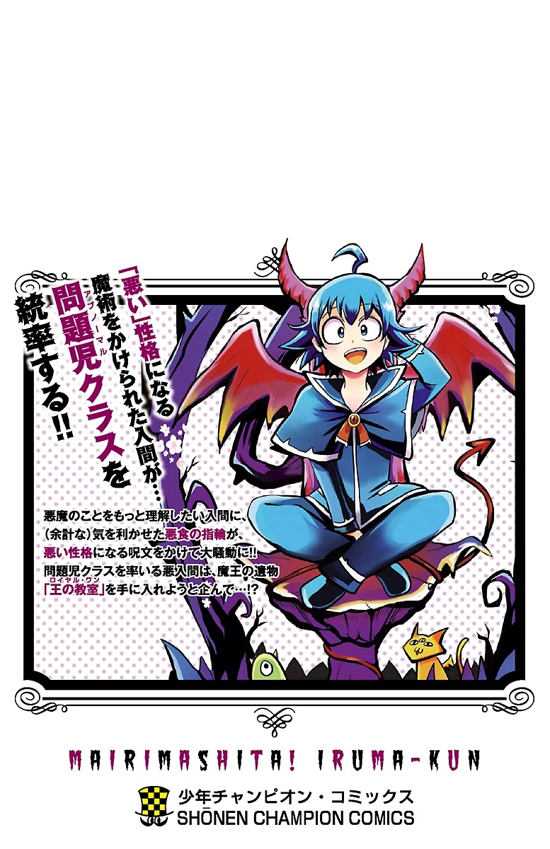 Read Mairimashita! Iruma-Kun EN Manga Online
