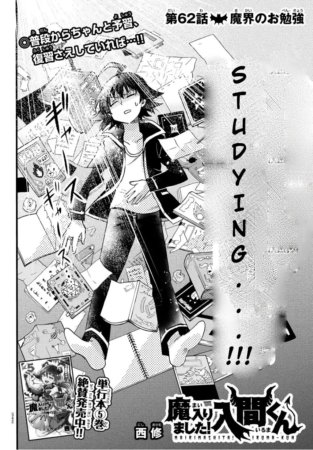 Read Mairimashita! Iruma-Kun EN Manga Online