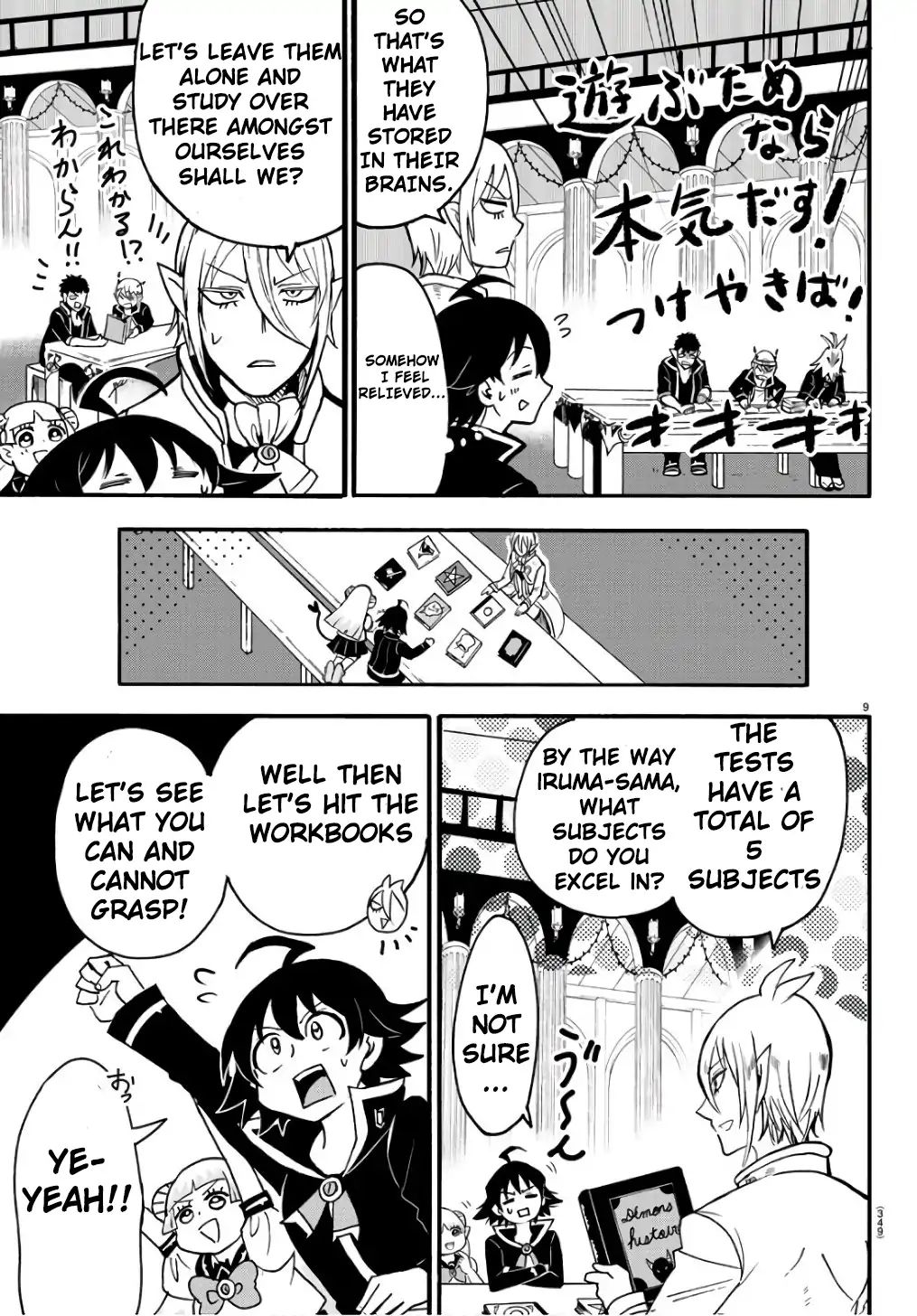 Read Mairimashita! Iruma-Kun EN Manga Online