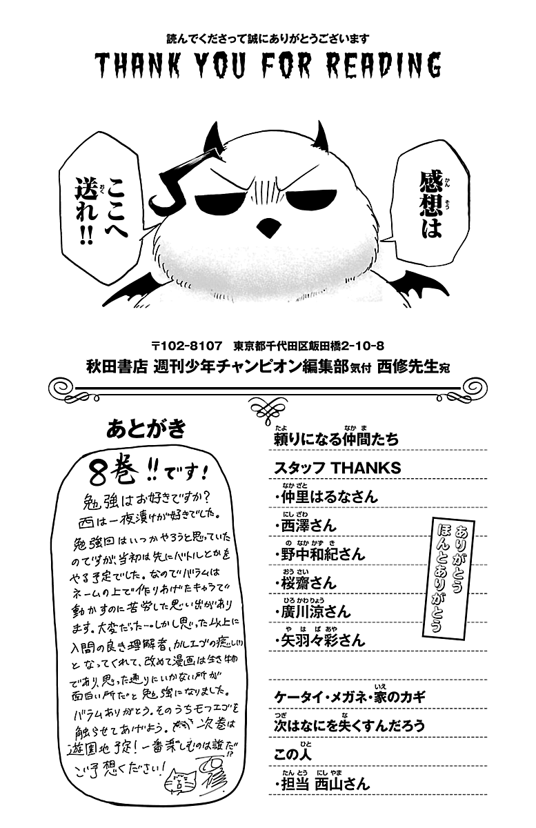 Read Mairimashita! Iruma-Kun EN Manga Online