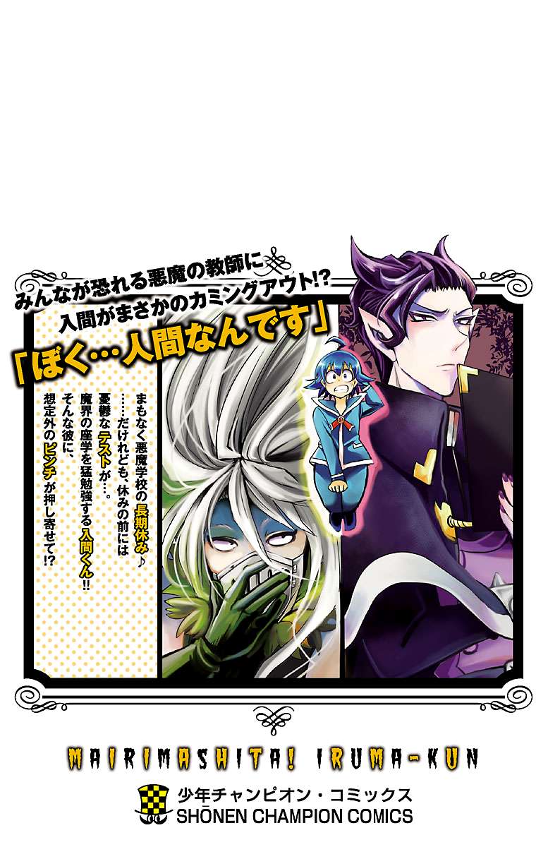 Read Mairimashita! Iruma-Kun EN Manga Online