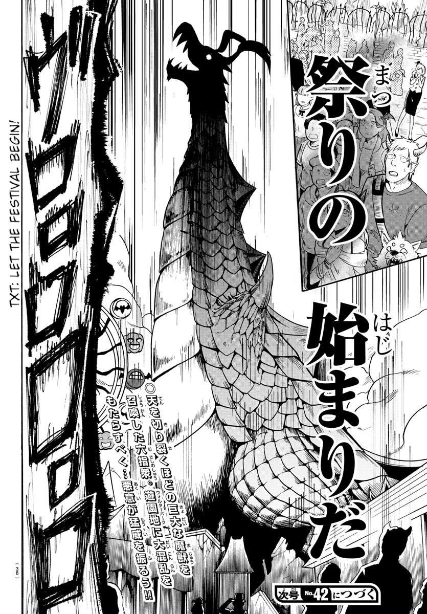 Read Mairimashita! Iruma-Kun EN Manga Online