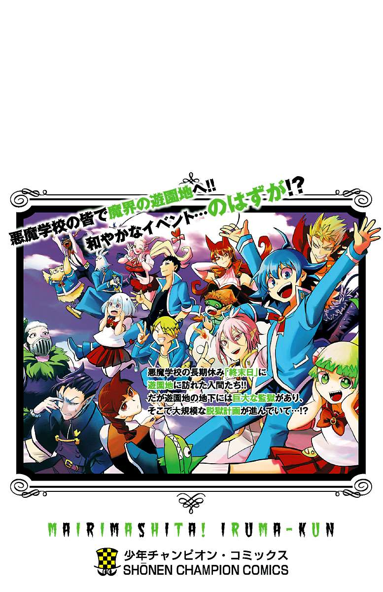 Read Mairimashita! Iruma-Kun EN Manga Online