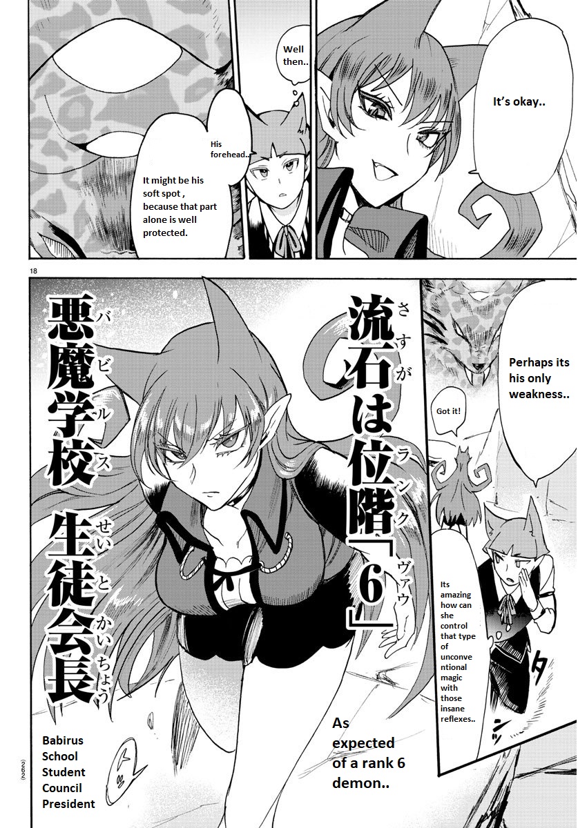 Read Mairimashita! Iruma-Kun EN Manga Online