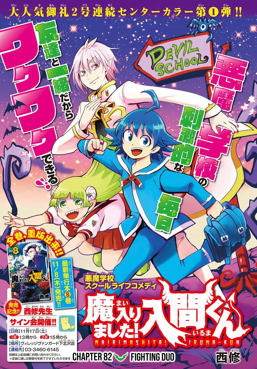 Read Mairimashita! Iruma-Kun EN Manga Online