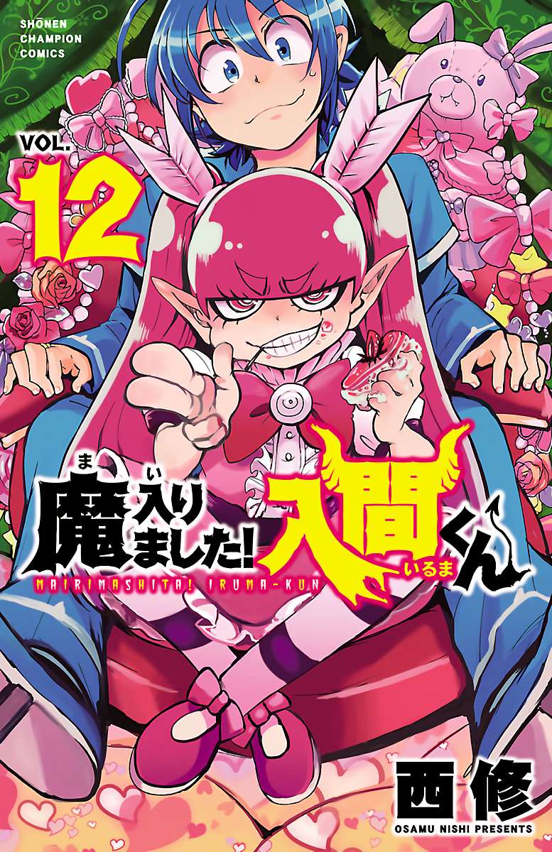 Read Mairimashita! Iruma-Kun EN Manga Online