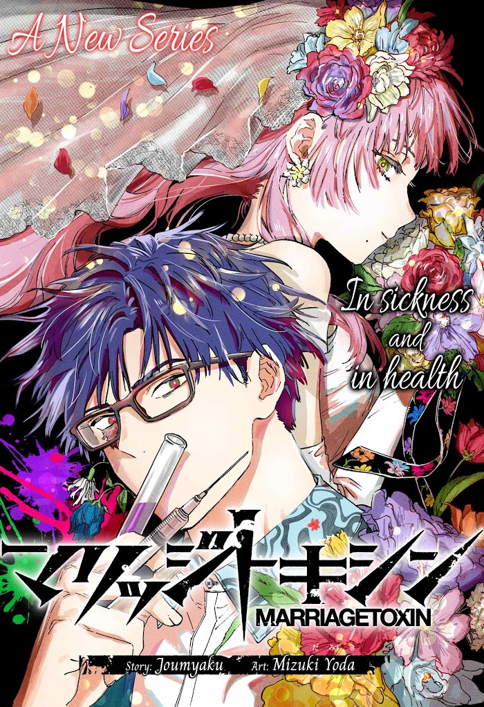 Read Marriage Toxin EN Manga Online