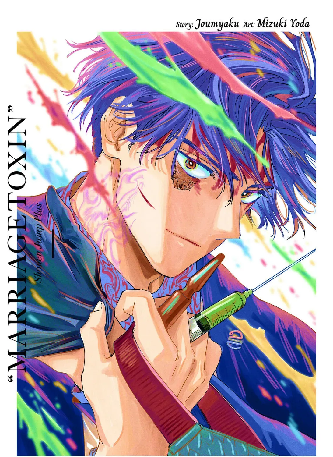 Read Marriage Toxin EN Manga Online