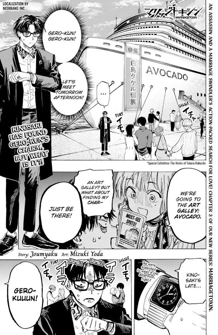 Read Marriage Toxin EN Manga Online