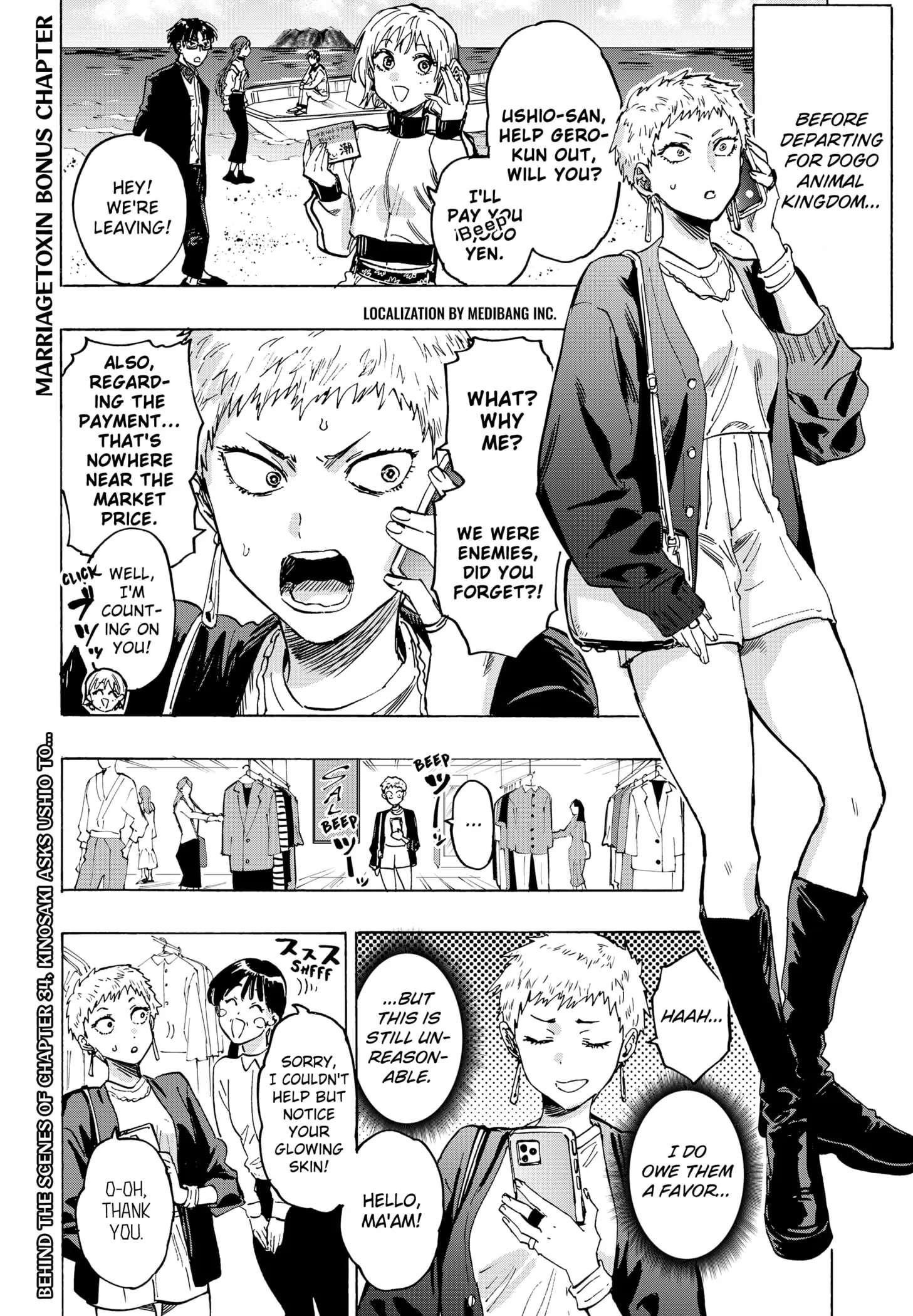 Read Marriage Toxin EN Manga Online