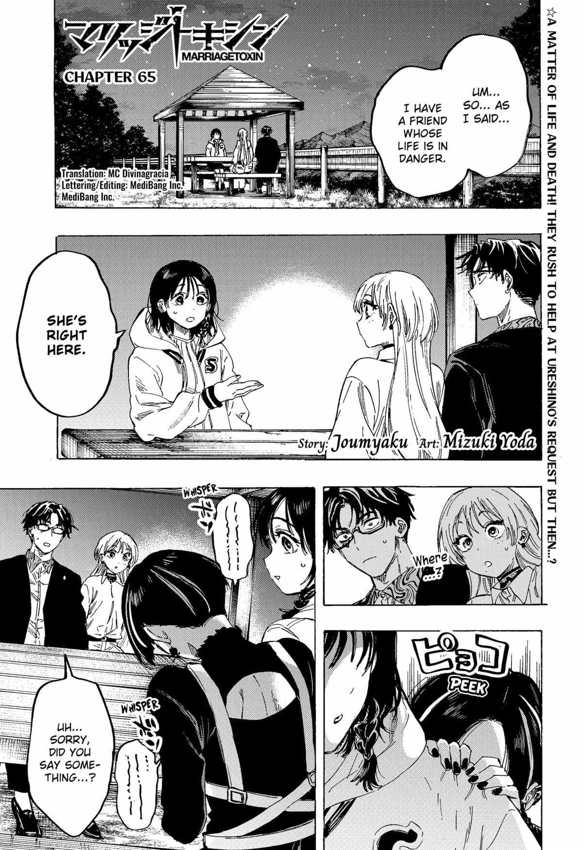 Read Marriage Toxin EN Manga Online