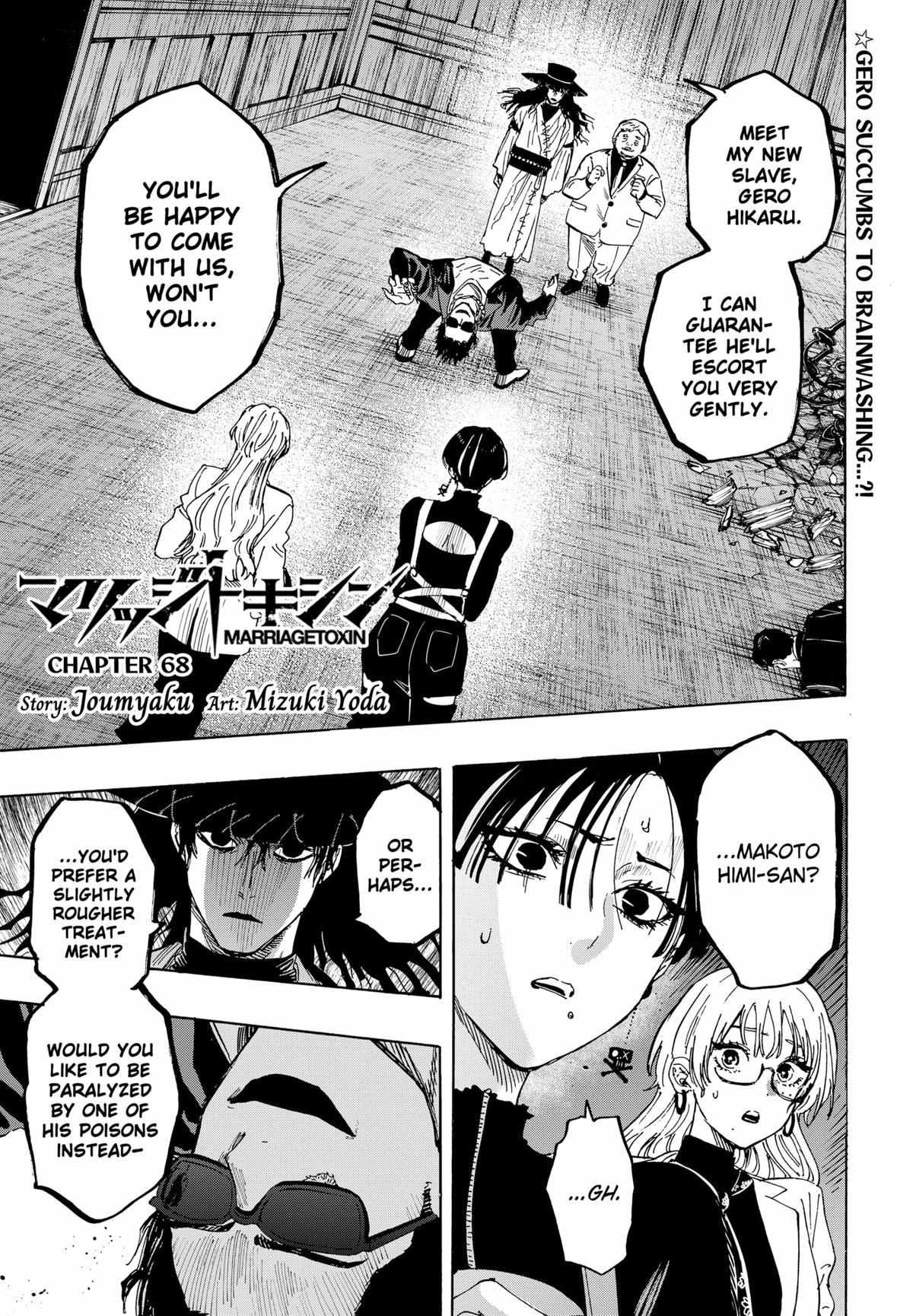 Read Marriage Toxin EN Manga Online