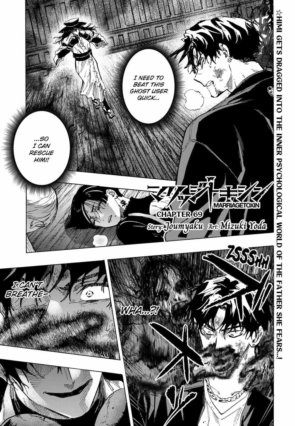 Read Marriage Toxin EN Manga Online