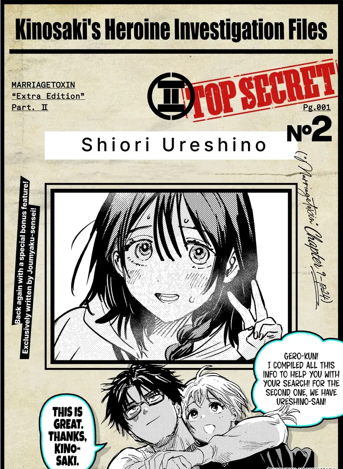 Read Marriage Toxin EN Manga Online