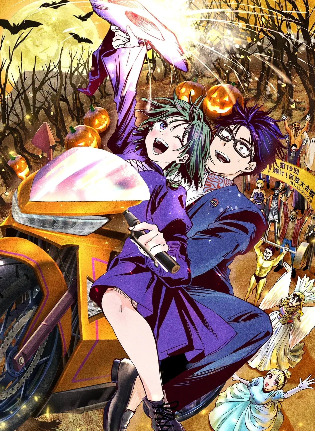Read Marriage Toxin EN Manga Online