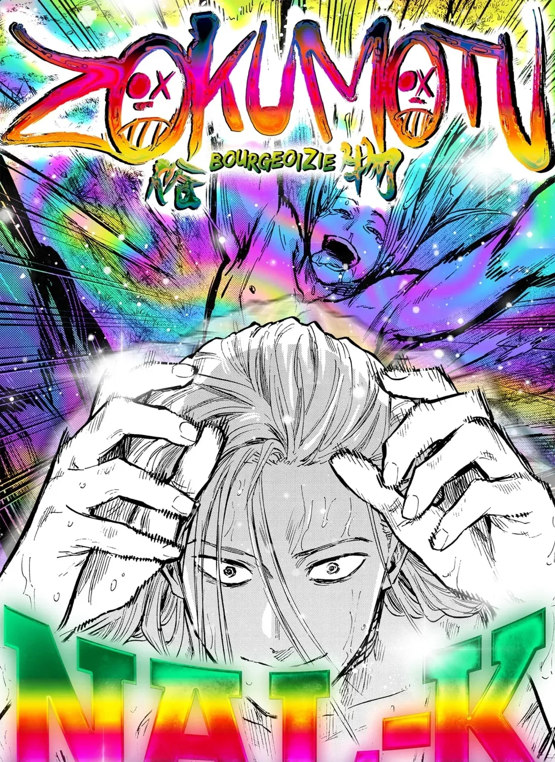 Read Marriage Toxin EN Manga Online