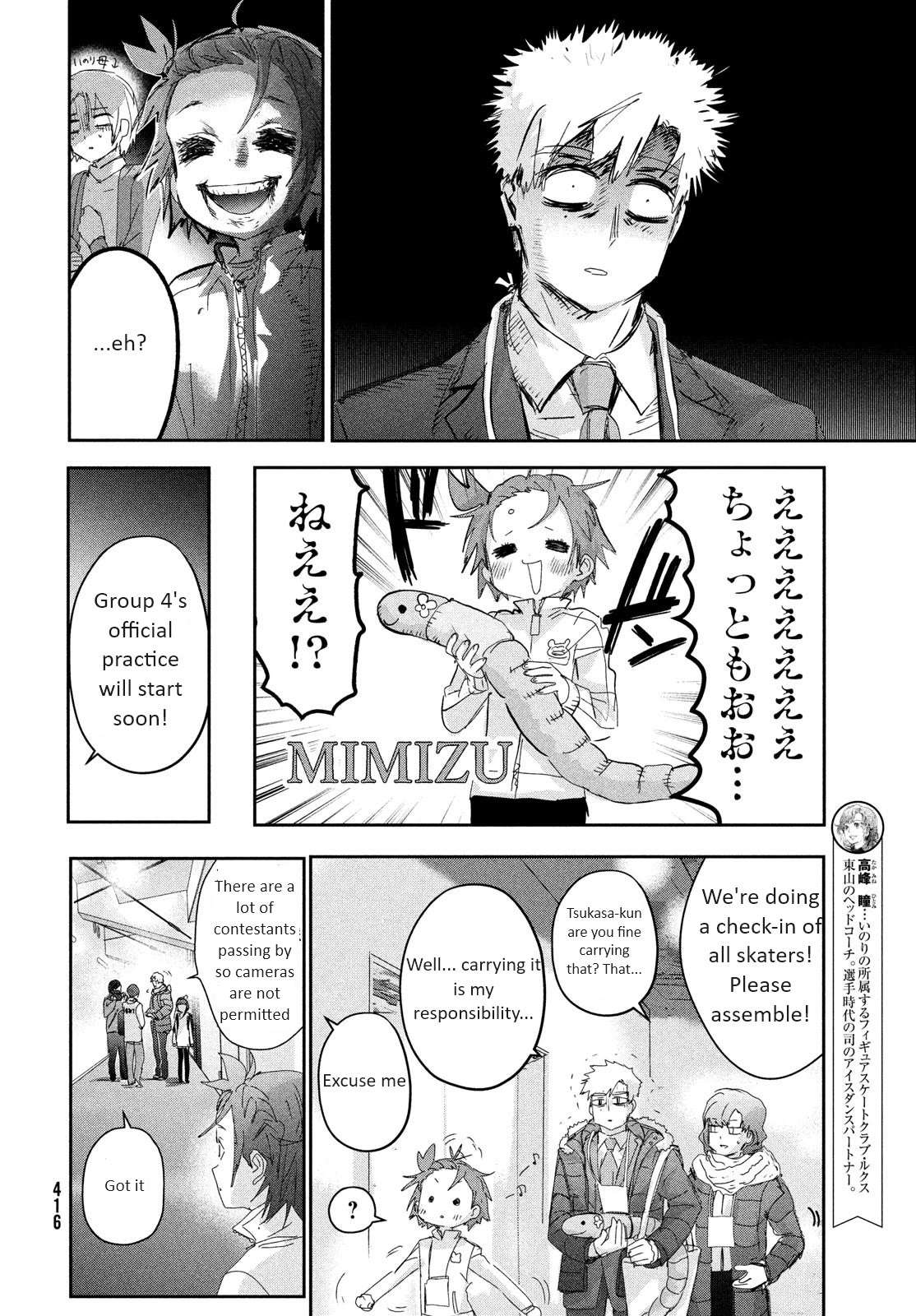 Read Medalist EN Manga Online