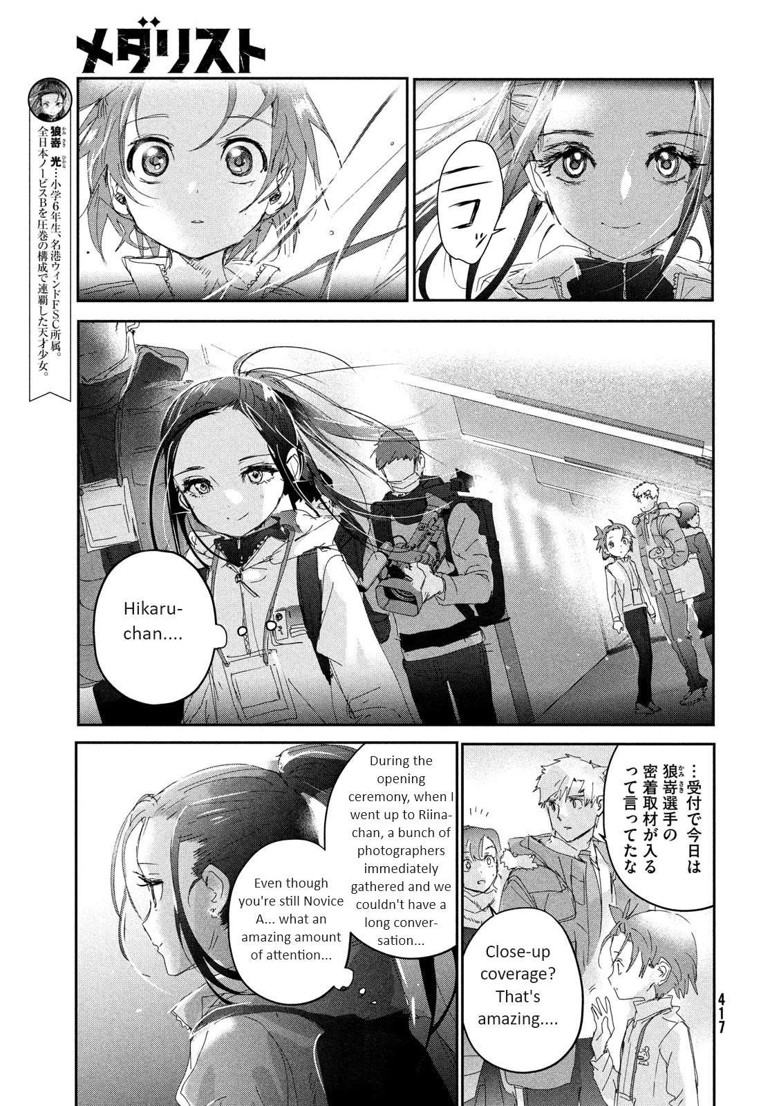 Read Medalist EN Manga Online