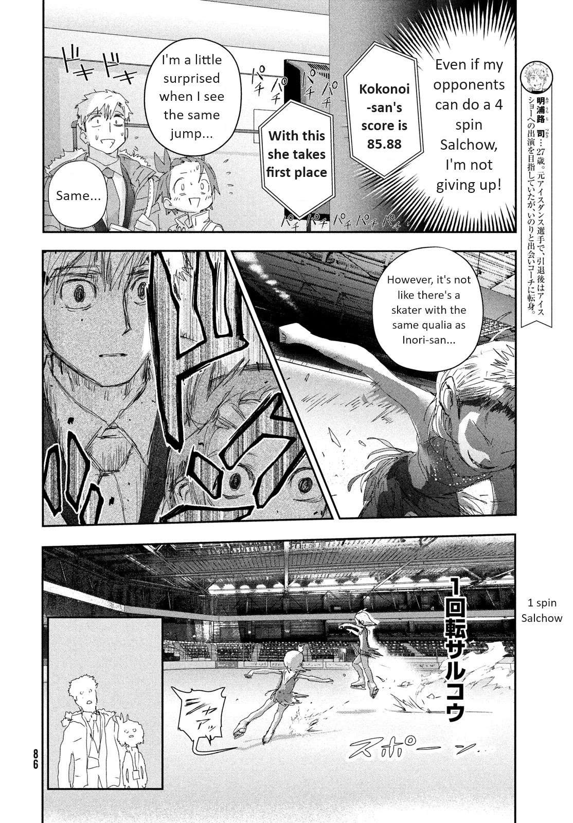 Read Medalist EN Manga Online