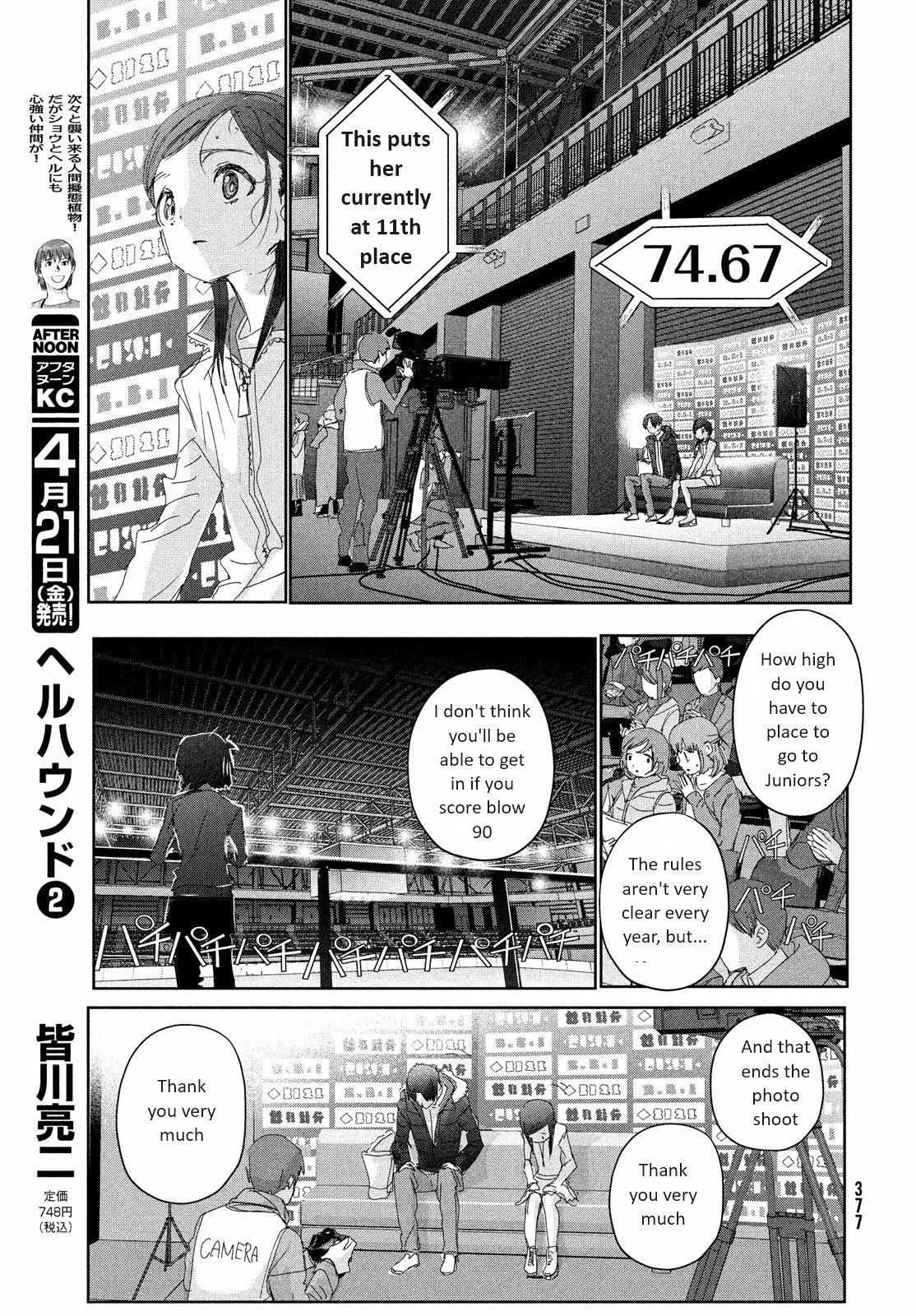 Read Medalist EN Manga Online