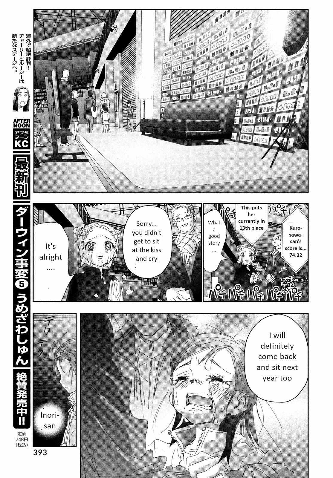 Read Medalist EN Manga Online