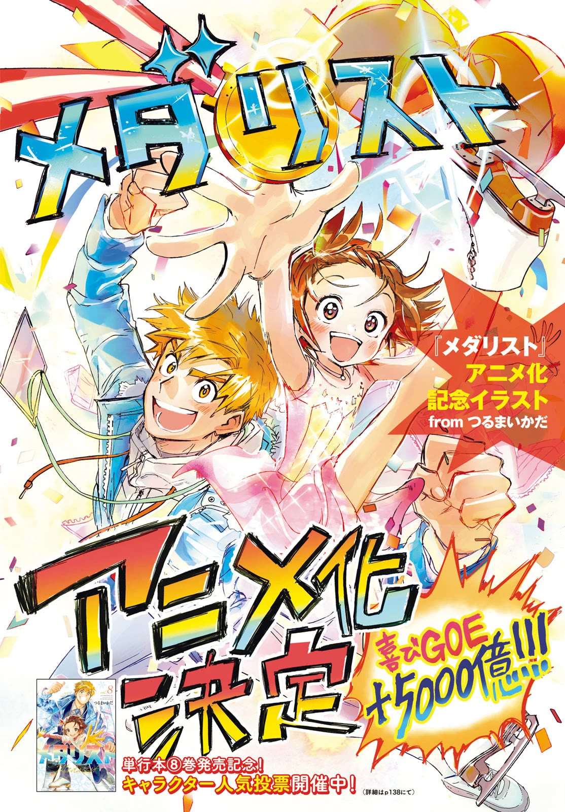 Read Medalist EN Manga Online