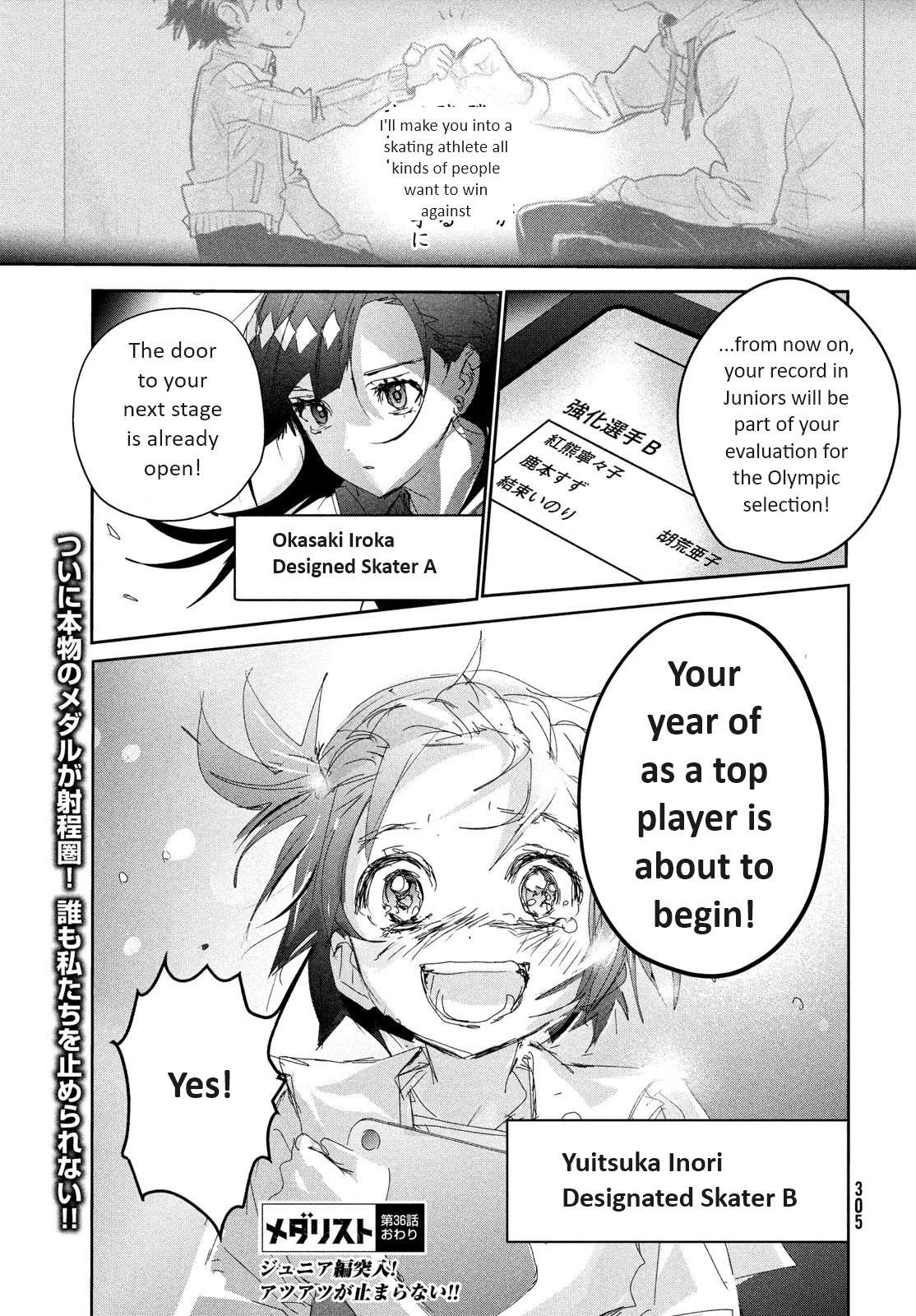 Read Medalist EN Manga Online