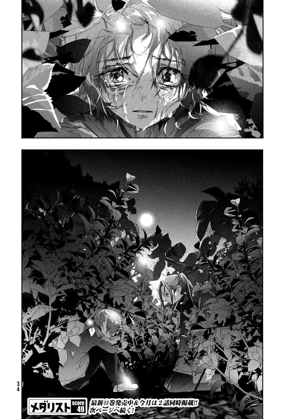Read Medalist EN Manga Online