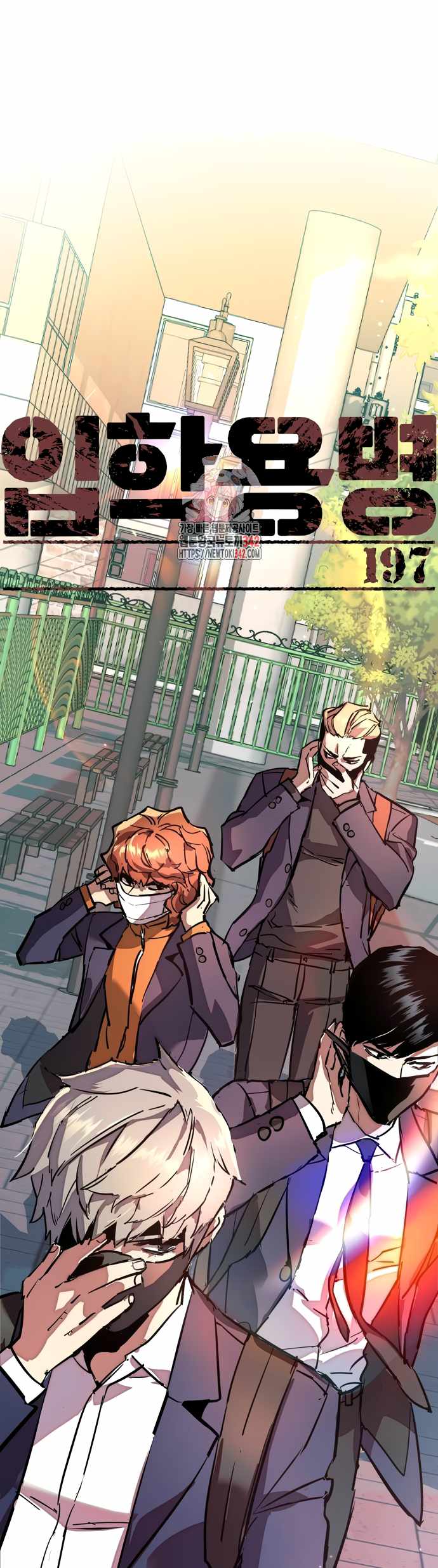 Read Mercenary Enrollment EN Manga Online