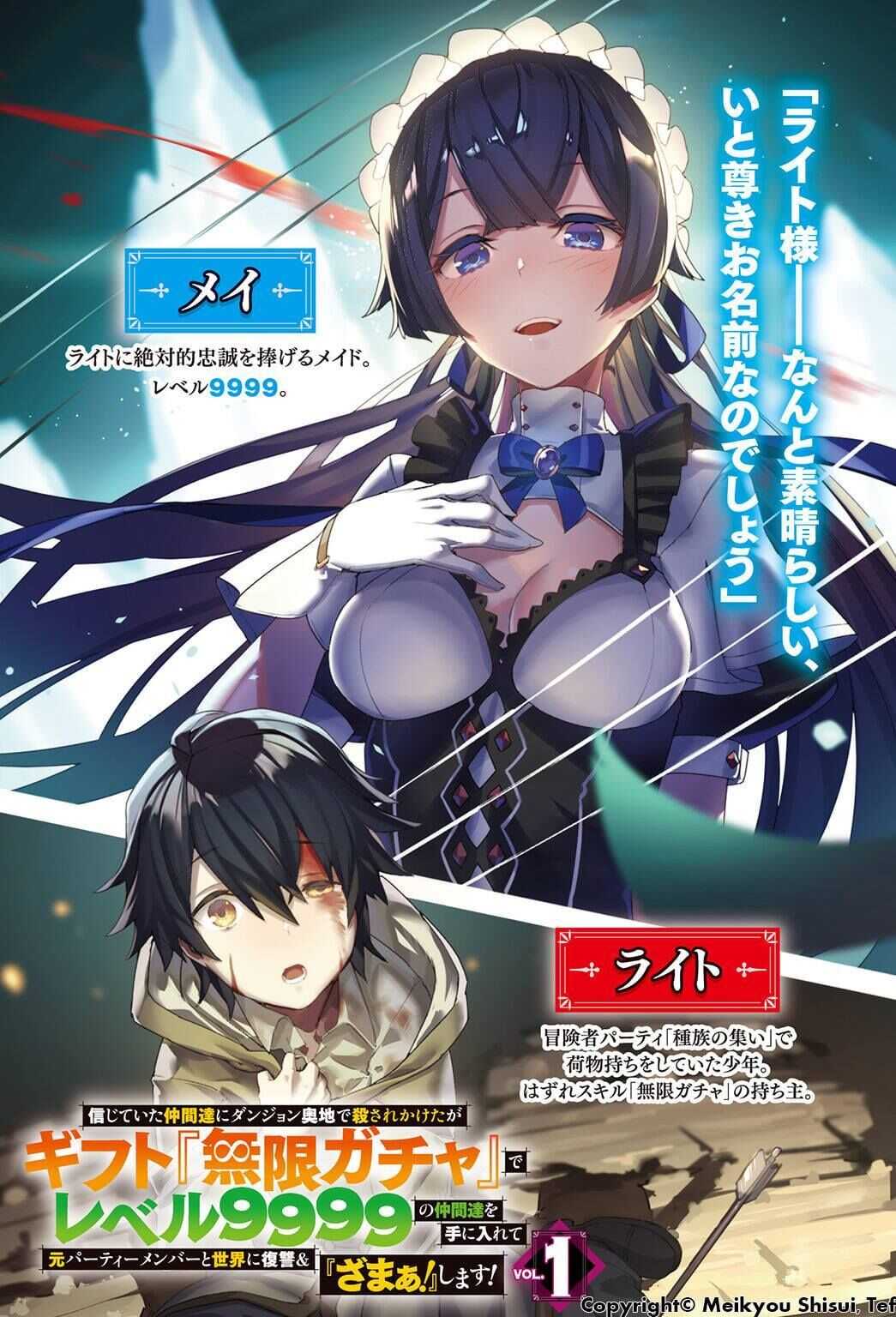 Read My Gift LVL 9999 Unlimited Gacha EN Manga Online