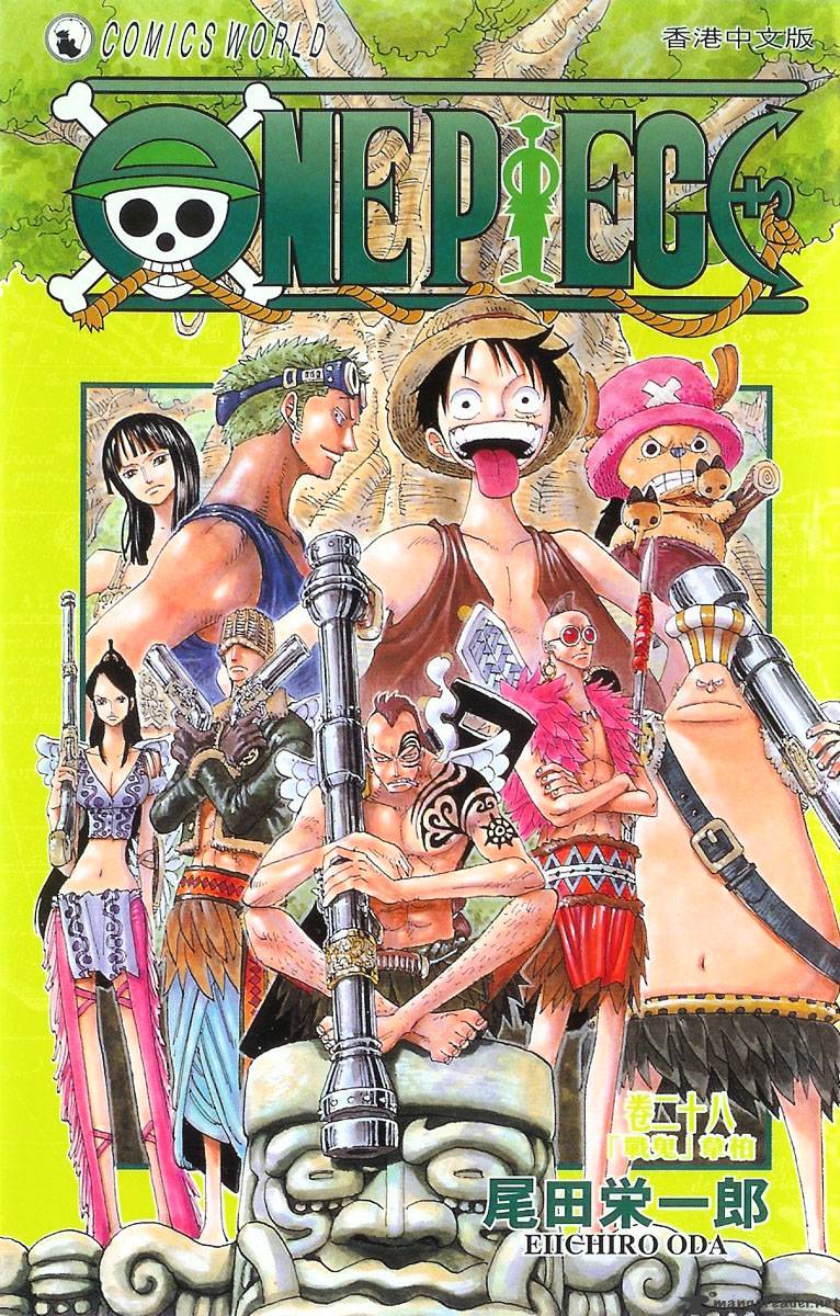 Read One Piece EN Manga Online