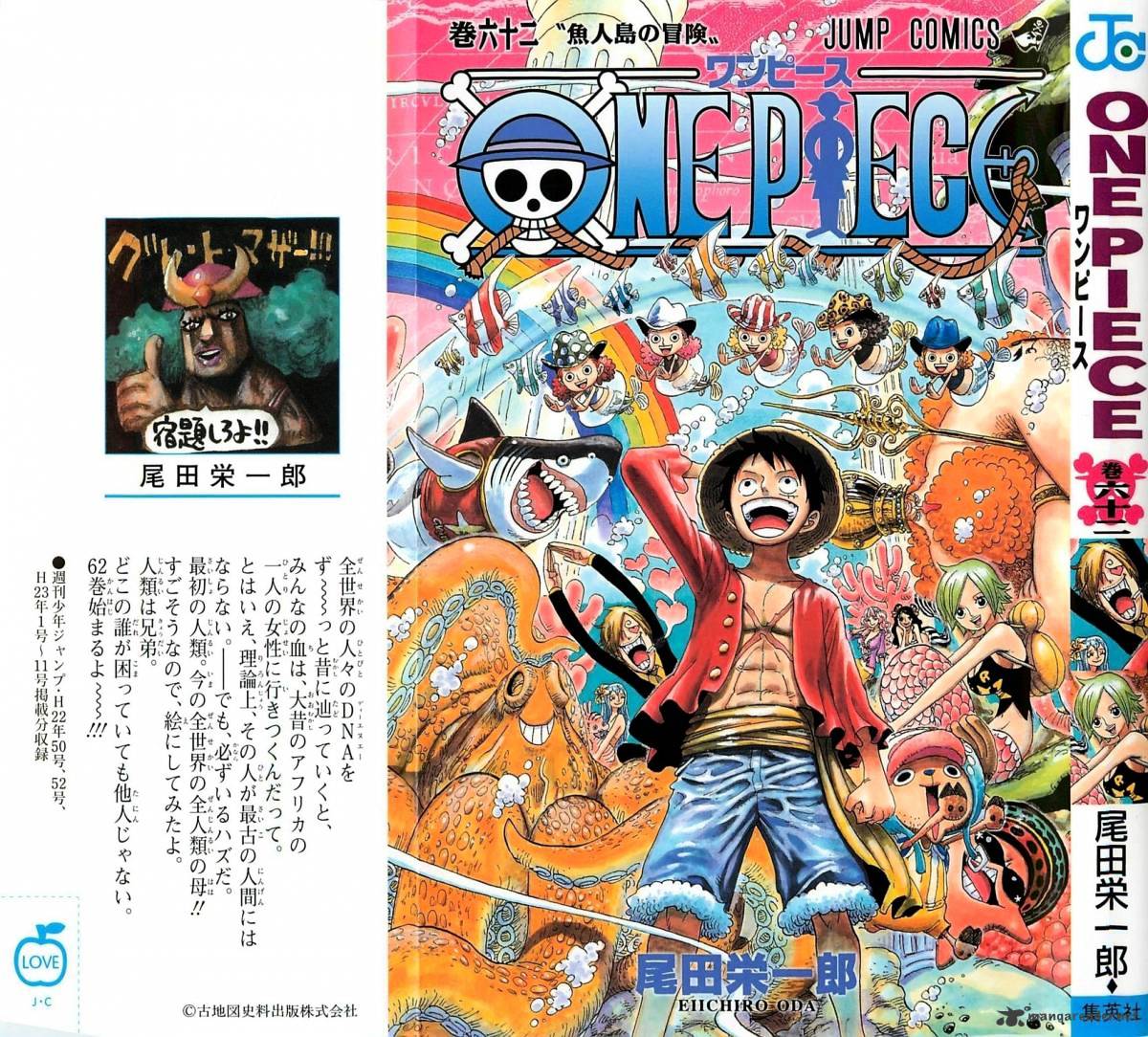 Read One Piece EN Manga Online
