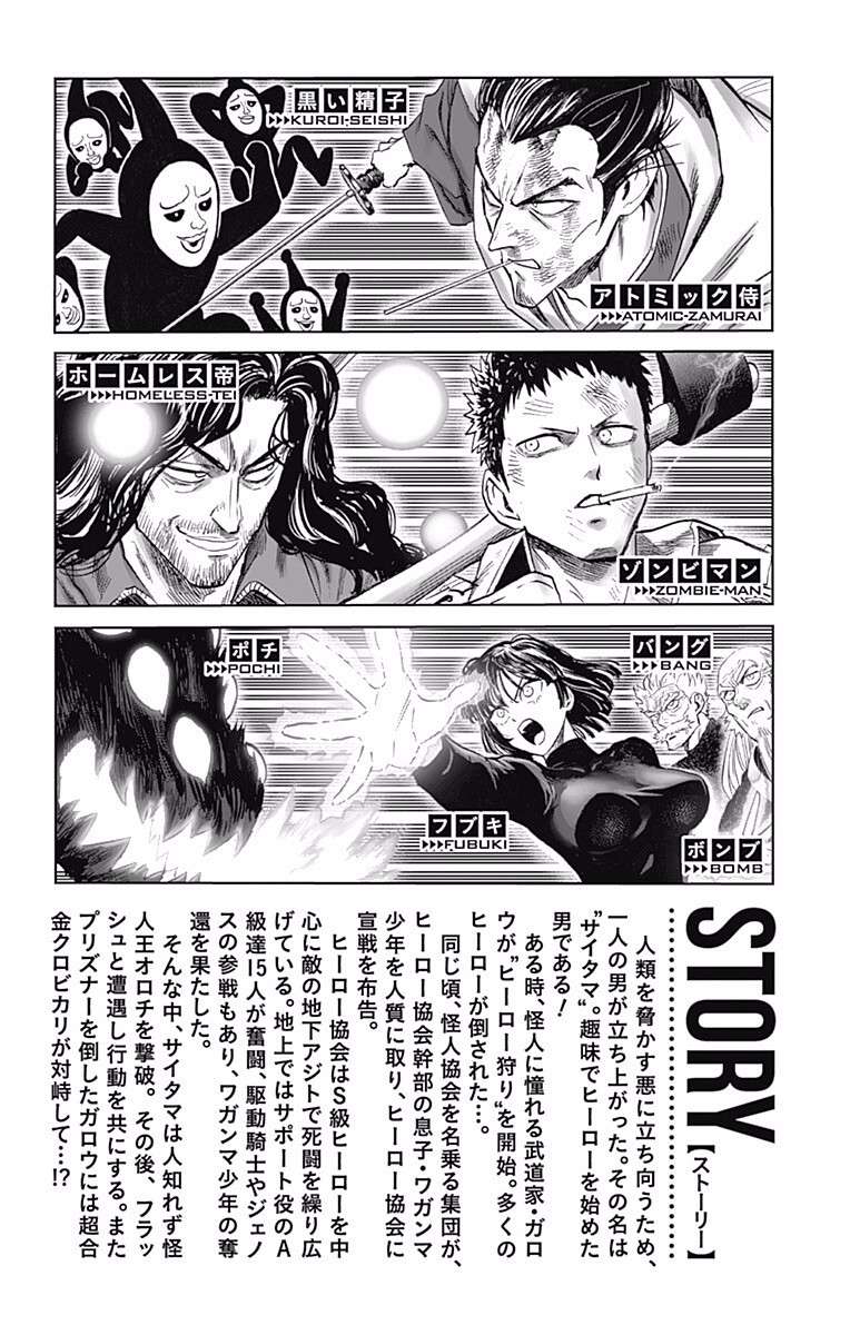 Read One Punch Man EN Manga Online