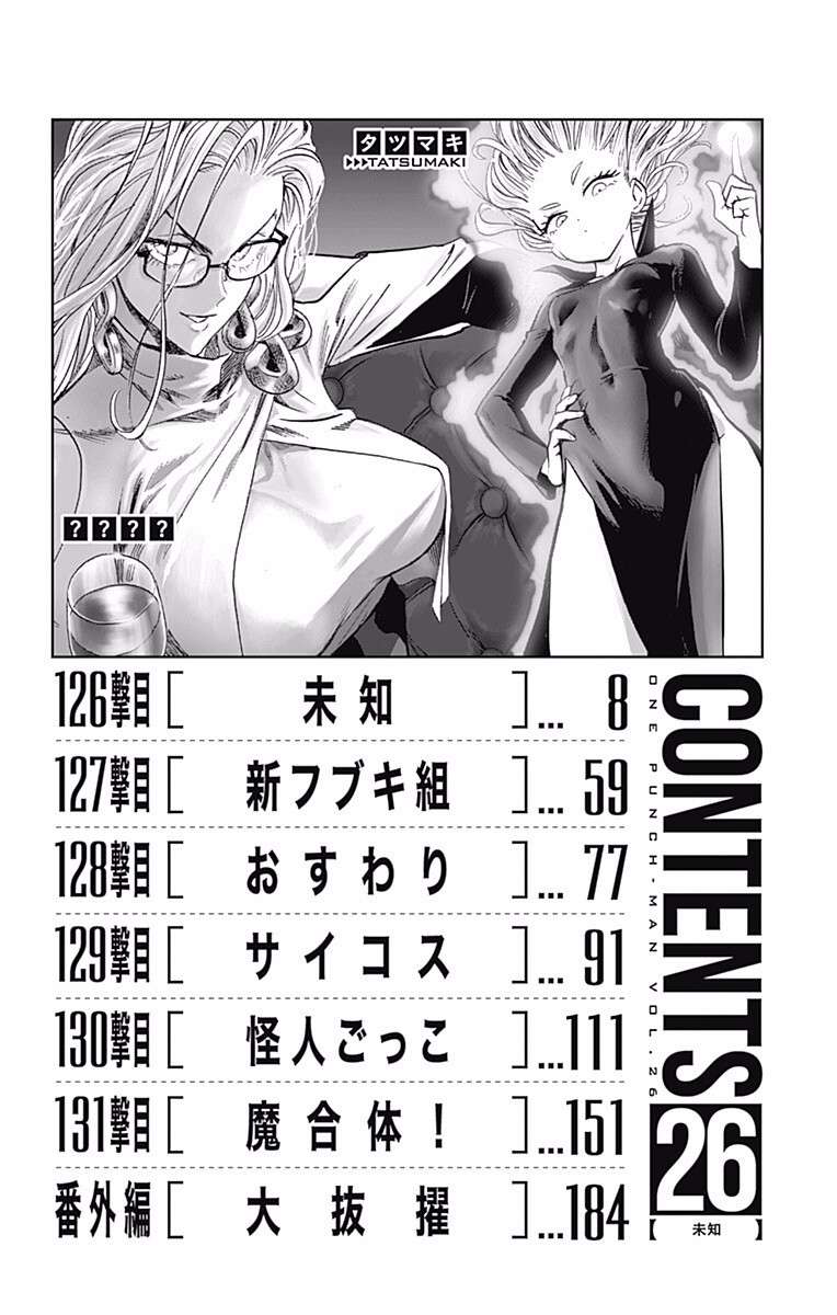 Read One Punch Man EN Manga Online