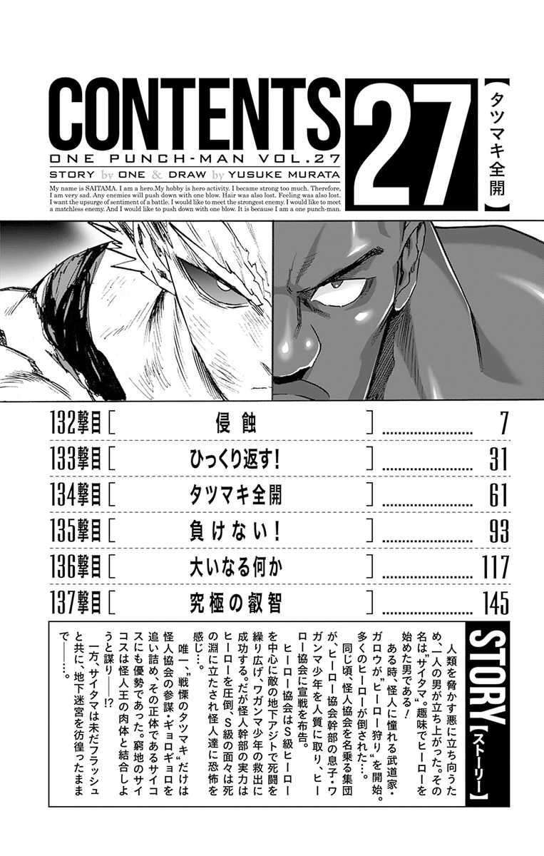 Read One Punch Man EN Manga Online
