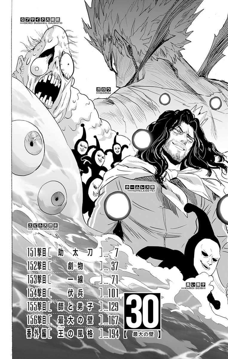 Read One Punch Man EN Manga Online
