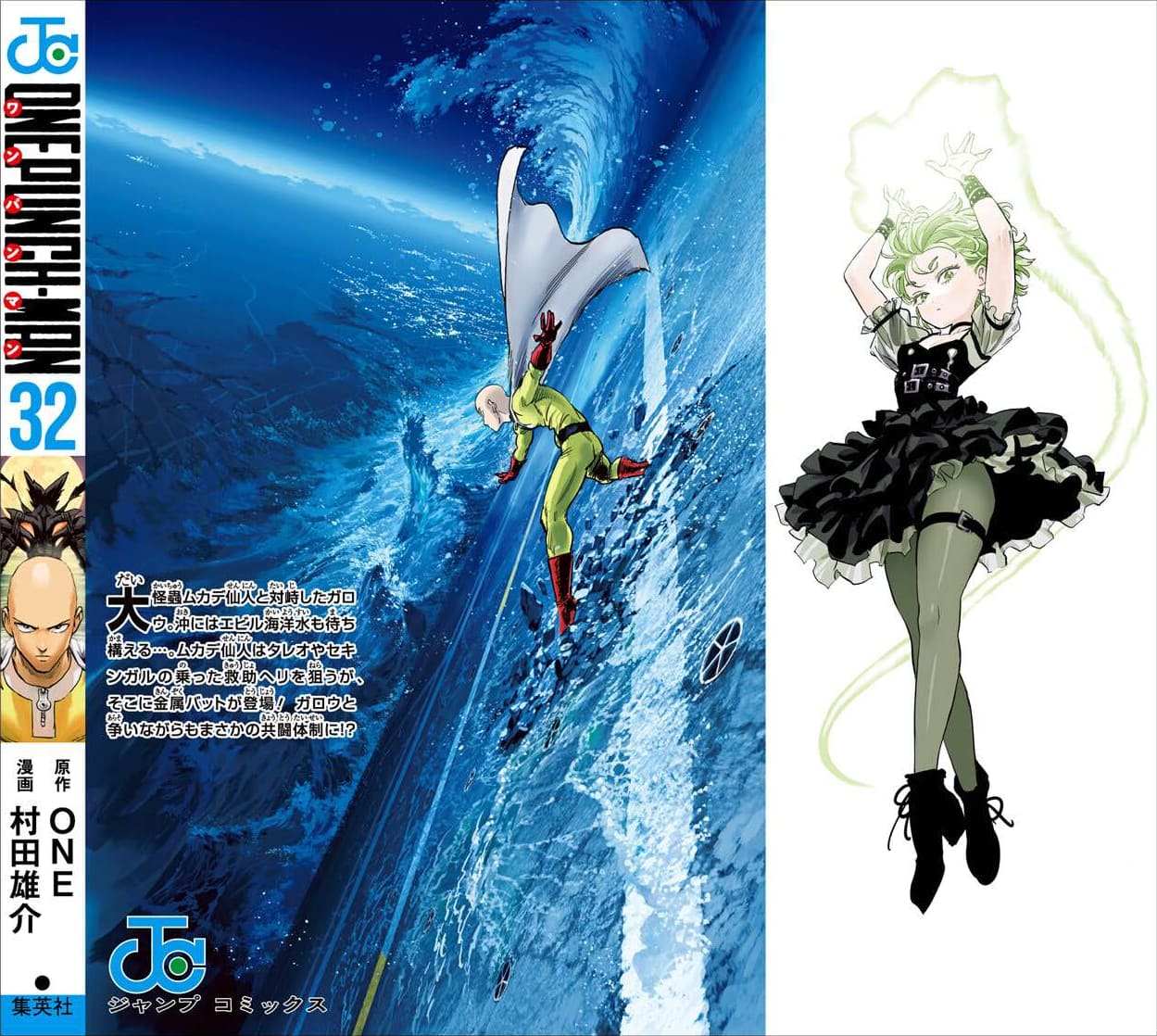 Read One Punch Man EN Manga Online