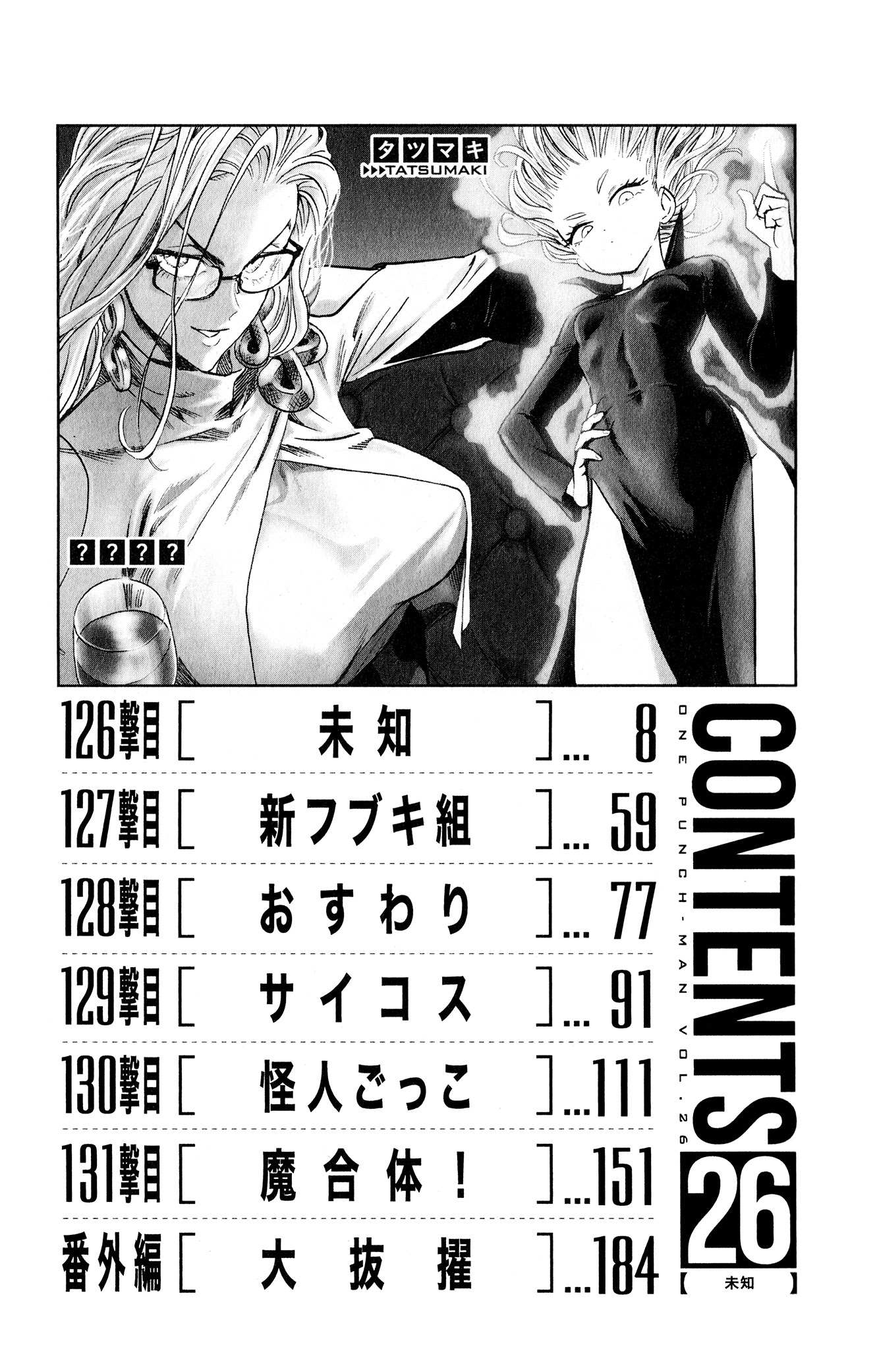 Read One Punch Man EN Manga Online