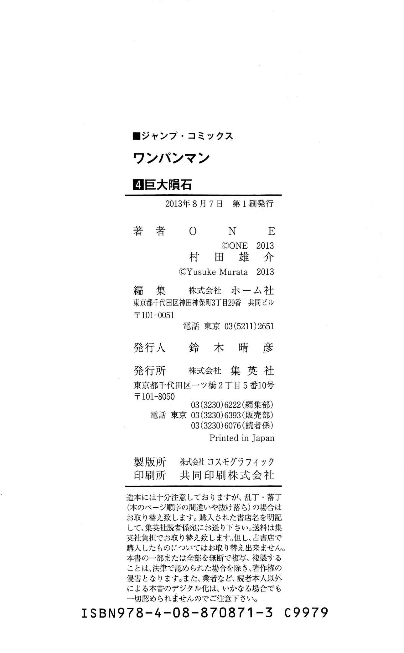 Read One Punch Man EN Manga Online