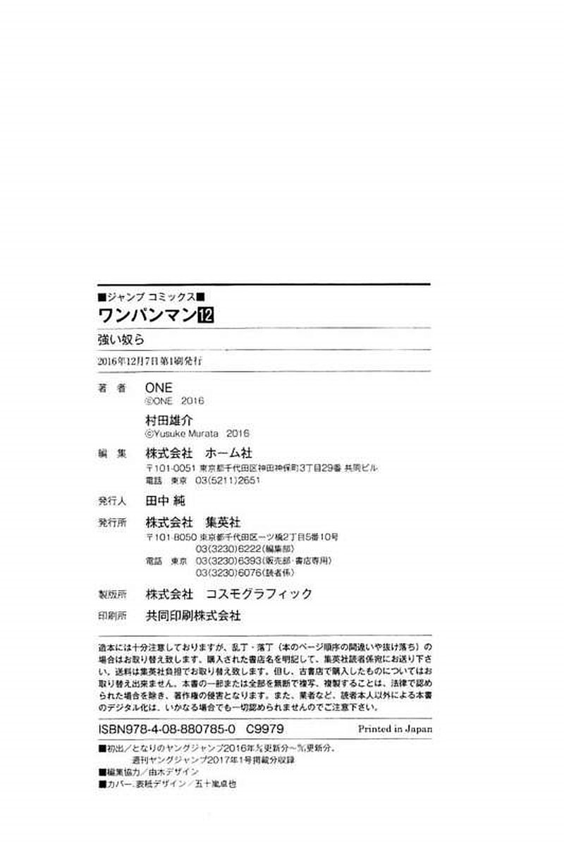 Read One Punch Man EN Manga Online