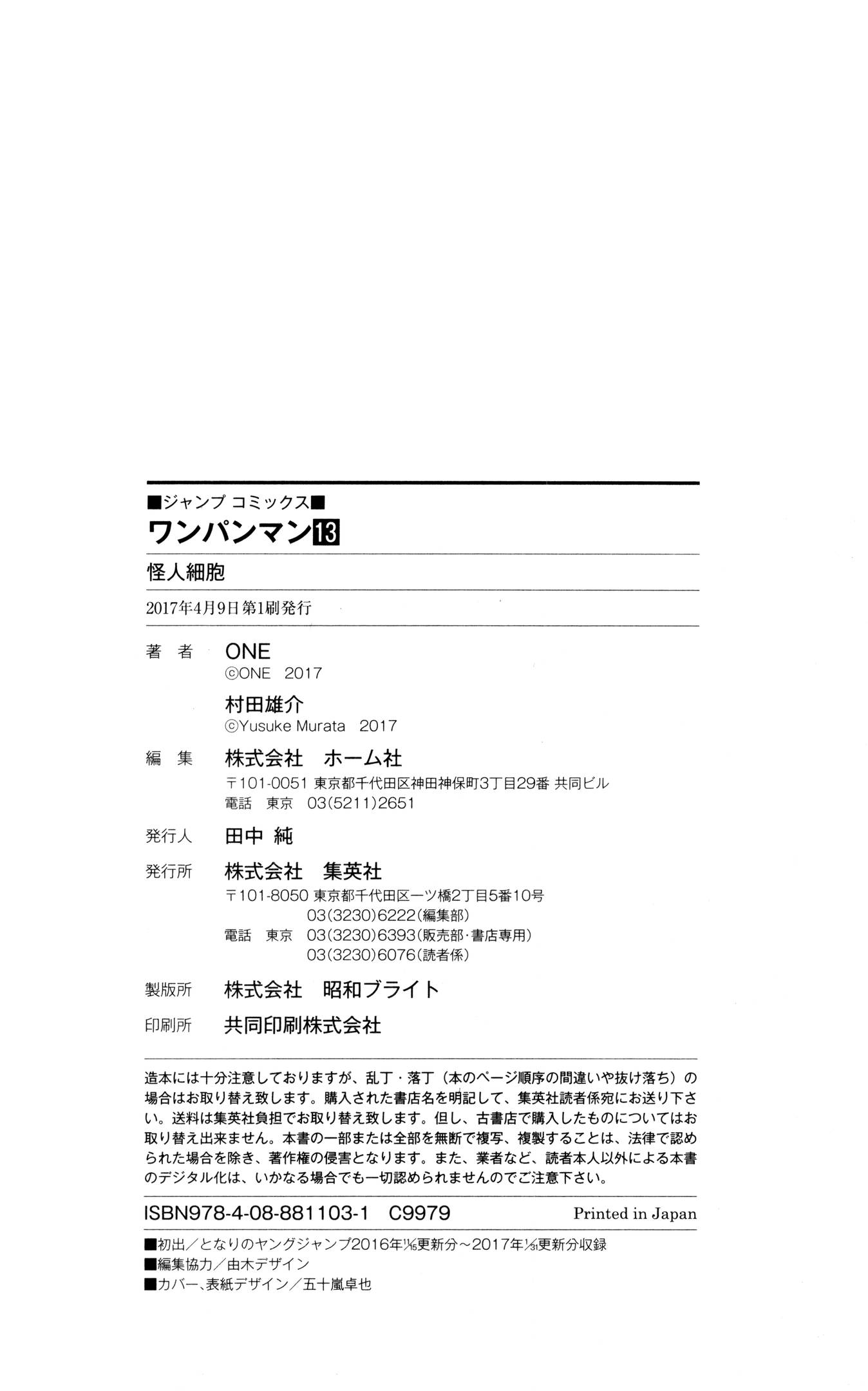 Read One Punch Man EN Manga Online