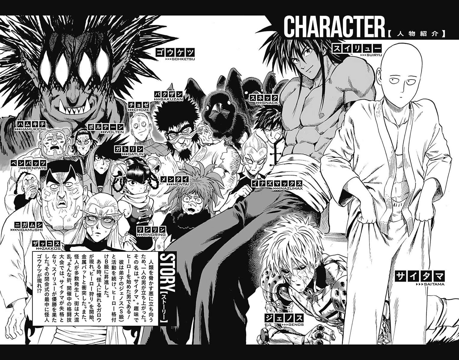 Read One Punch Man EN Manga Online