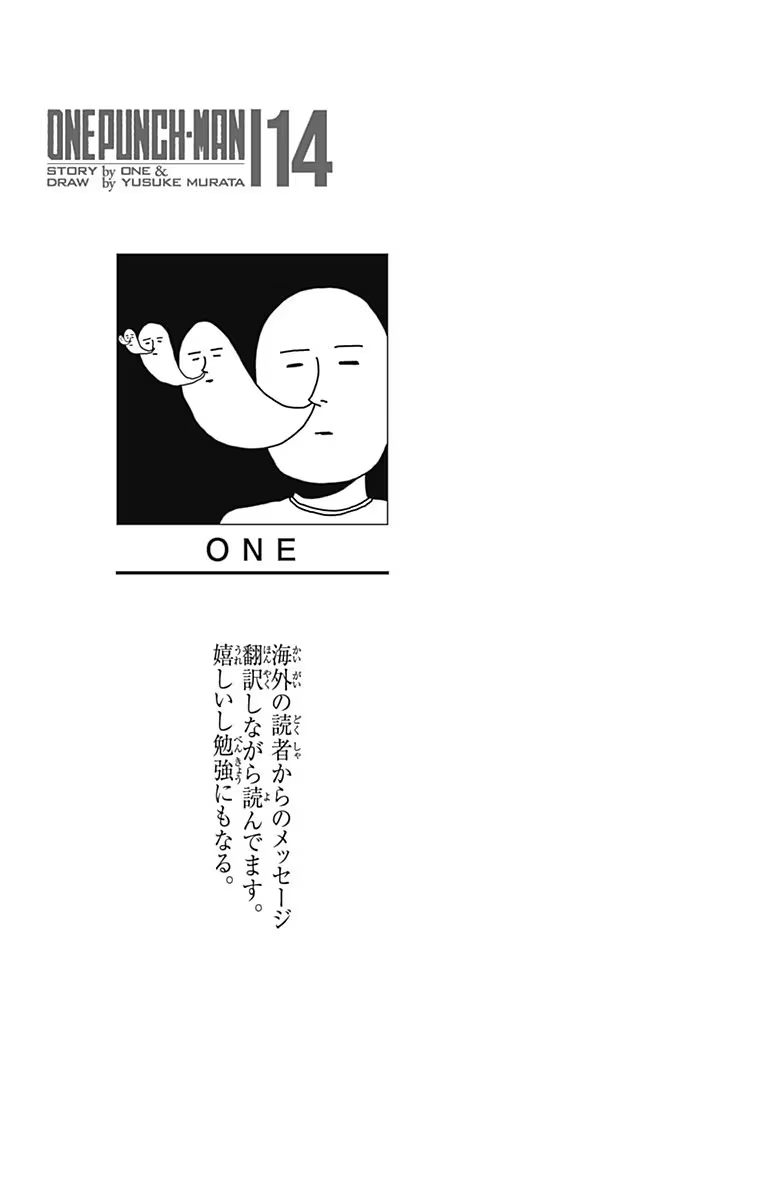 Read One Punch Man EN Manga Online