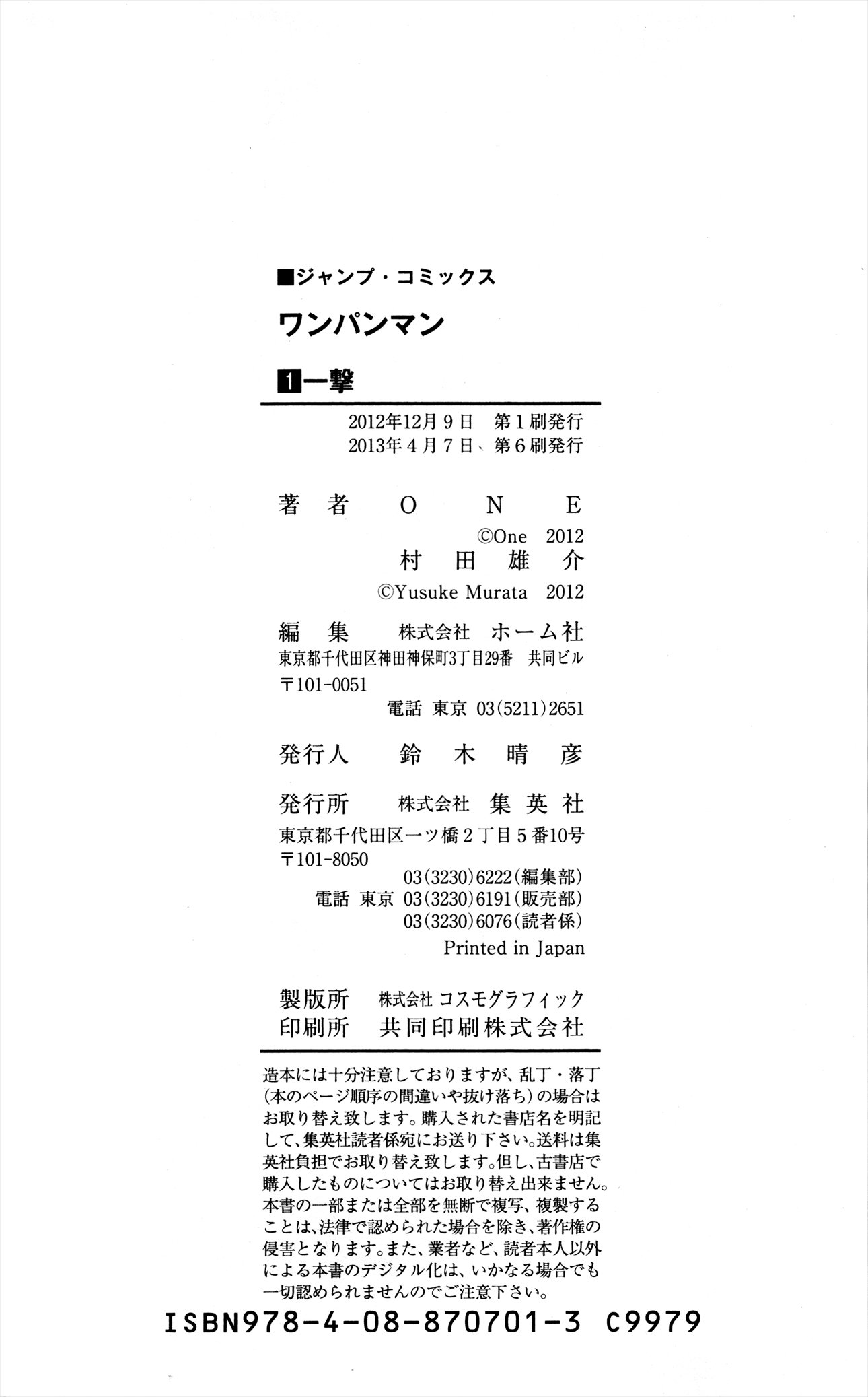Read One Punch Man EN Manga Online
