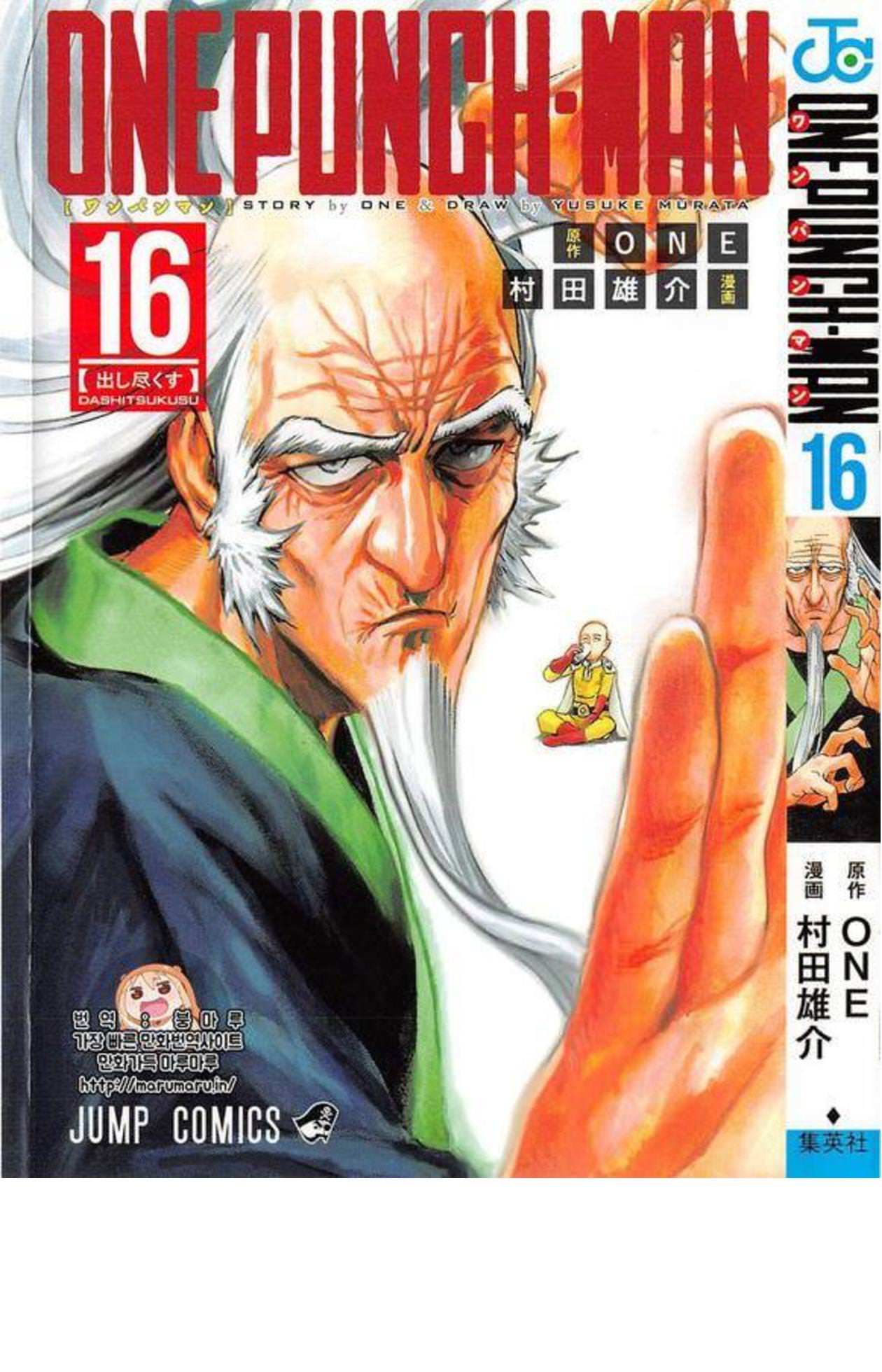 Read One Punch Man EN Manga Online