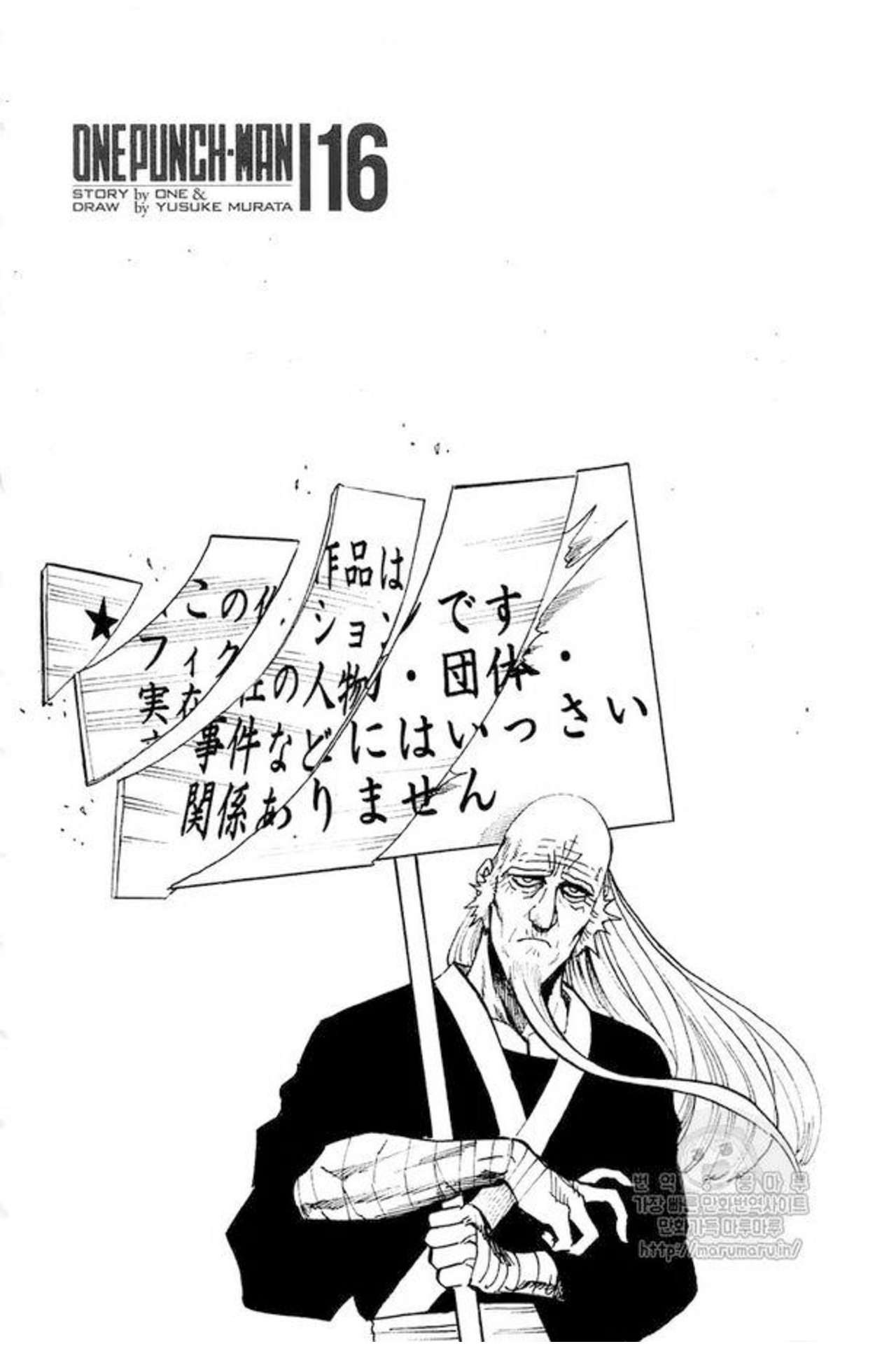 Read One Punch Man EN Manga Online