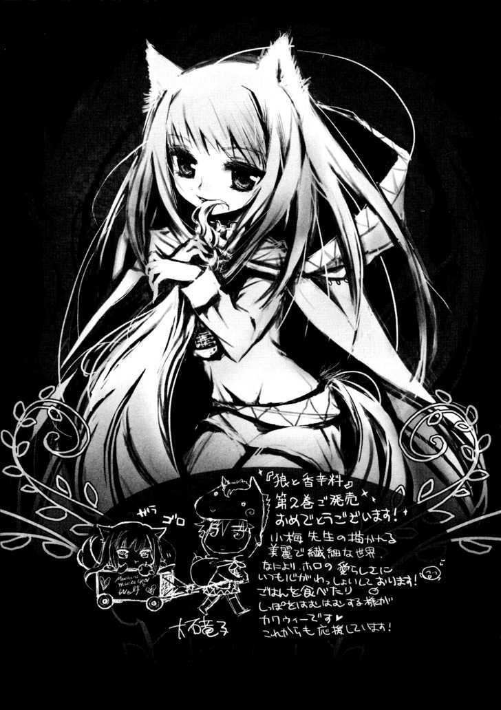 Read Ookami to Koushinryou EN Manga Online