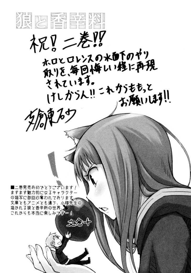 Read Ookami to Koushinryou EN Manga Online